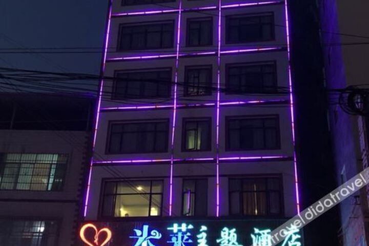 Ceheng Milai Theme Hotel