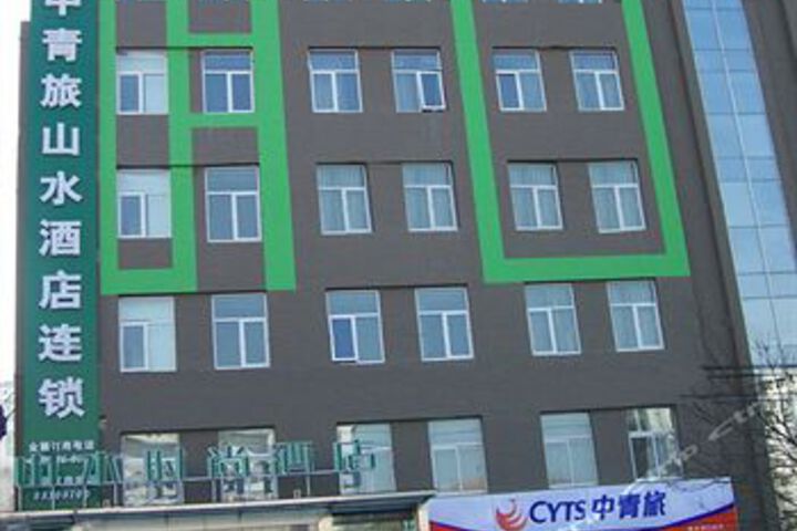 Shanshui Trends Hotel Hang Tian Qiao