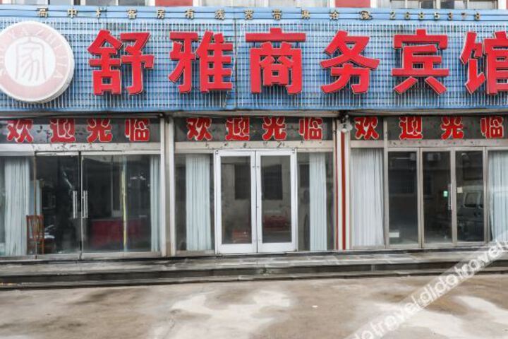 Shuya Rizhao Business Hotel