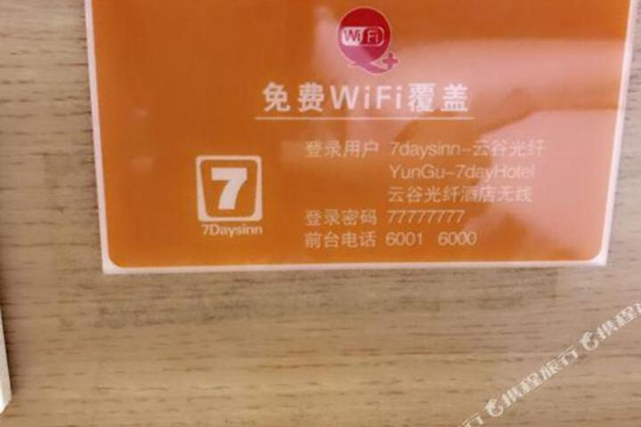 7-day chain hotel (South Square of Harbin railway station)