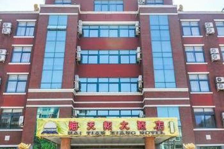 Qingdao Haitian Xiang Hotel