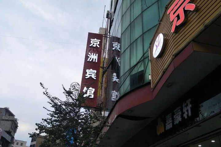 Hotel 2 of 15