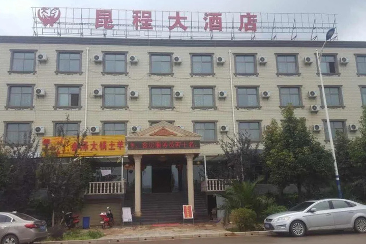 Kunming Kun Cheng Hotel