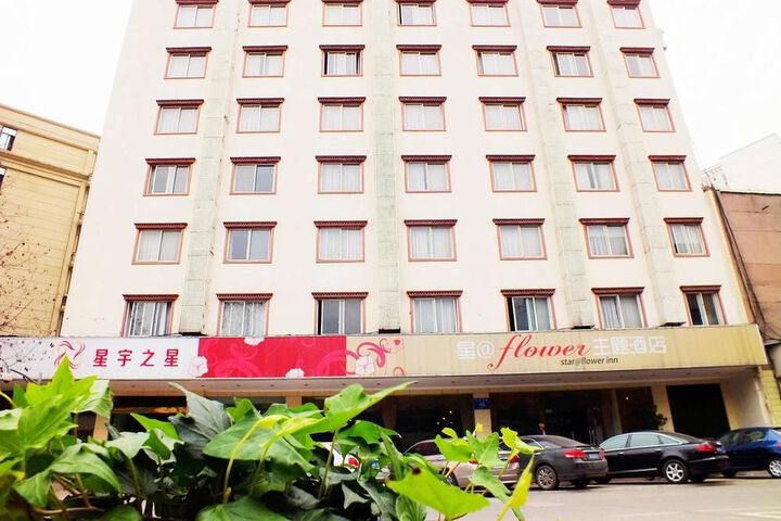 Xingyu Star Express Hotel