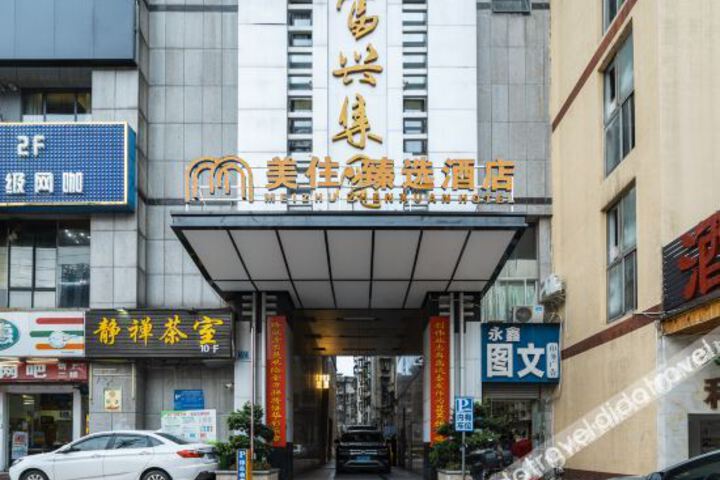 Meizhu Zhenxuan Hotel