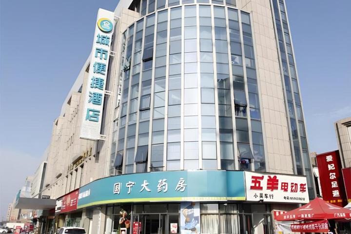 City Comfort Inn Wuhu Fantawild Phase Wanchun