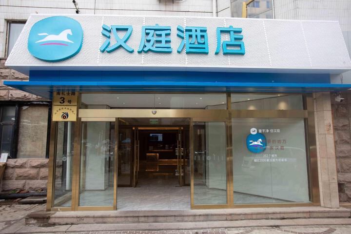 Fuchengmen Hotel