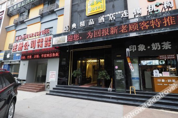 Maidian Boutique Hotel