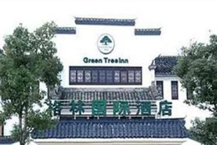 GreenTree International - Wuyuan
