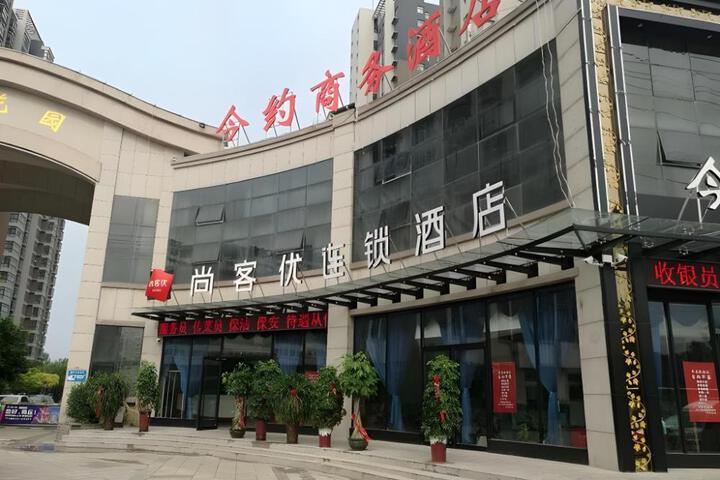 Thank Inn Plus Hotel Henan Shangqiu Suiyang District Shenhuo Avenue South