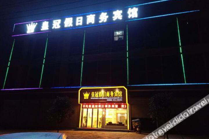 LeAn Huangguan Holiday Business Hotel