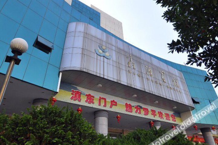 Xinyuan Hotel