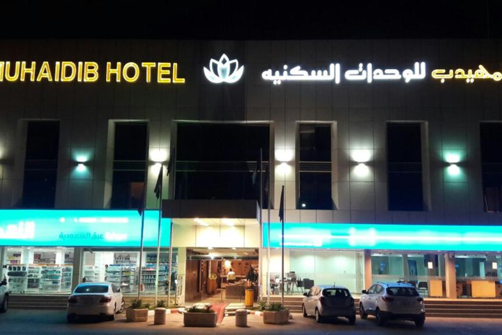 Almuhaidb Sulaimanya Askary Hospital