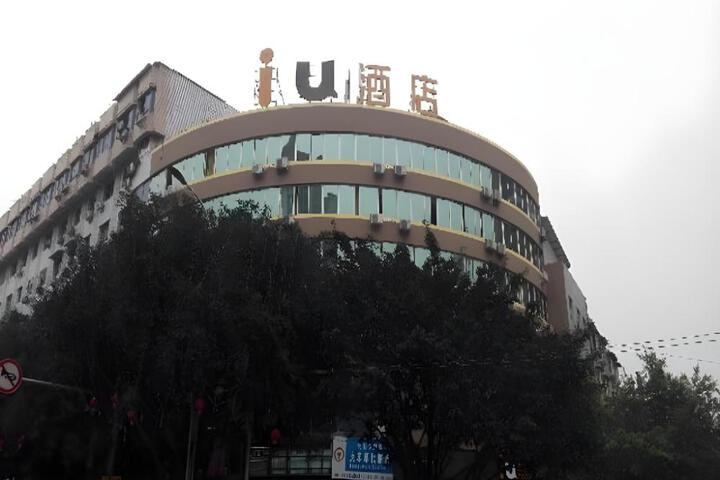 IU Hotel Chongqing Hechuan Ruishan Road Taermen Square