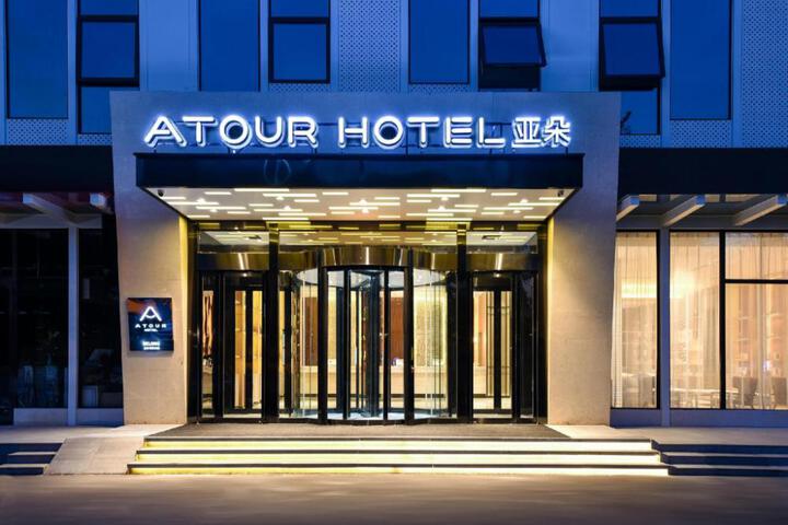 Atour Hotel (Beijing International Trade Red Scarf Bridge)