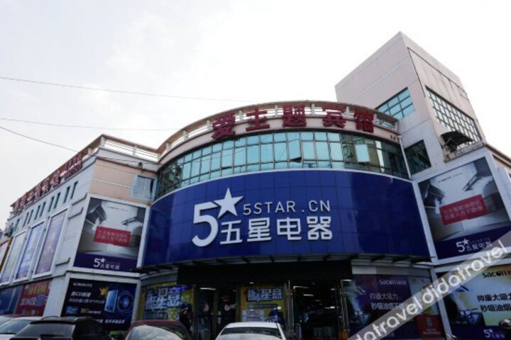 Huiai Theme Hotel
