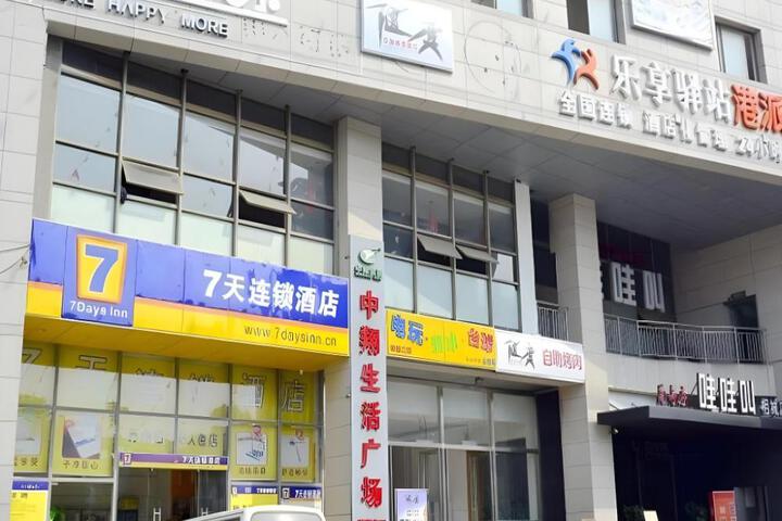 7 Days Inn Suzhou Xiangcheng Avenue Zhongxiang Carrefour