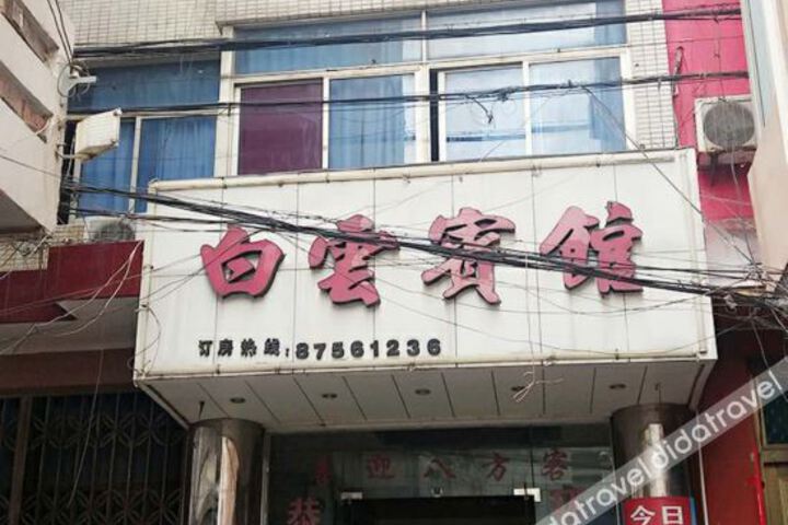 Bai Yun Hotel