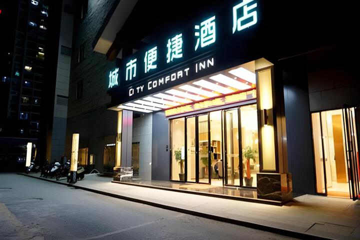 City Comfort Inn Wenshan Funing Colorful City