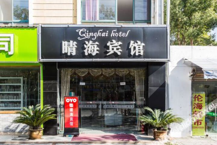 Qinghai Hotel