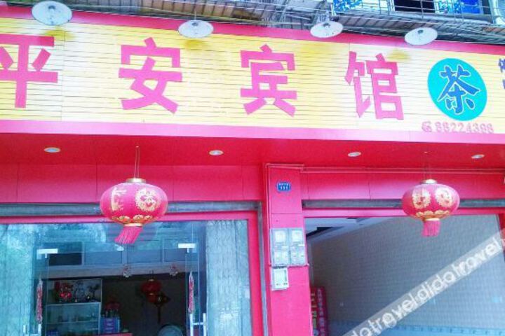 Chengdu Dayi Pingan Hotel