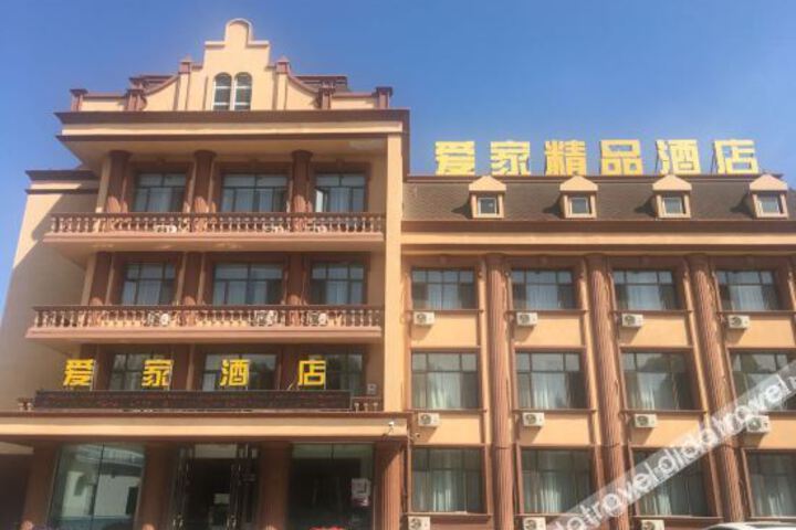 Fuyun Aijia Boutique Hotel