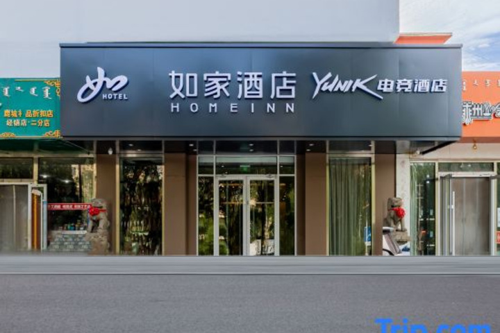Home Inn Baotou Hu De Mulin Dajie