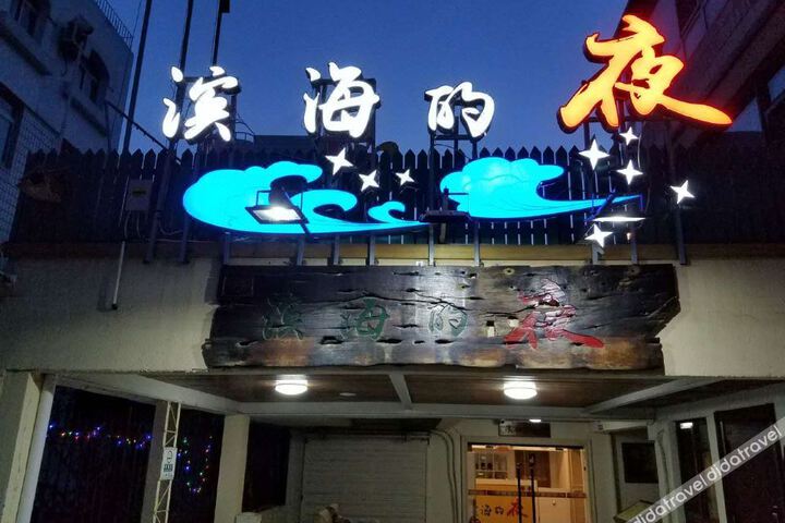 Sea Night Hotel