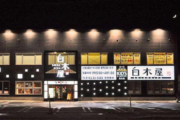 Photo of Hotel New Chikou