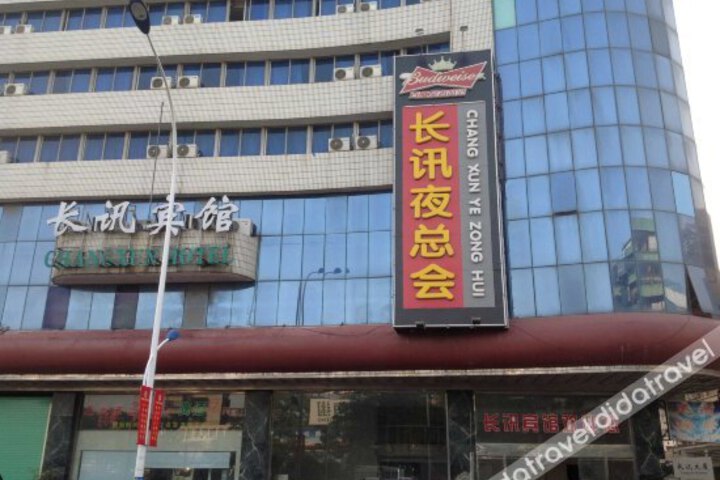 Chang Xun Hotel