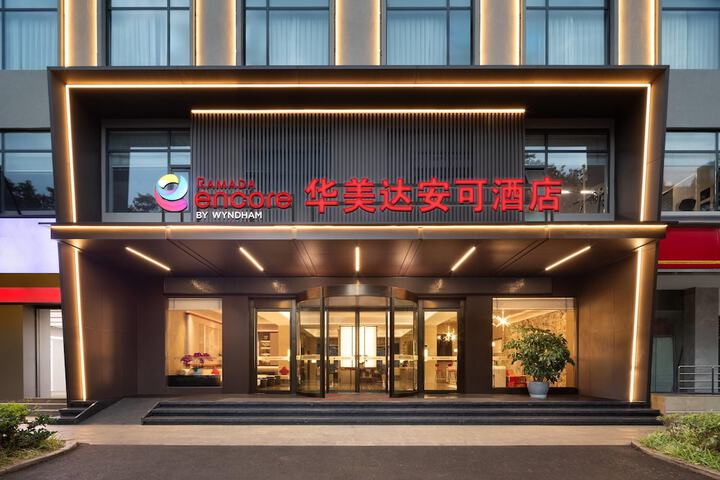 Ramada Encore by Wyndham Kunming Jingkai