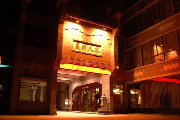 Xiangyang Renjia Hotel