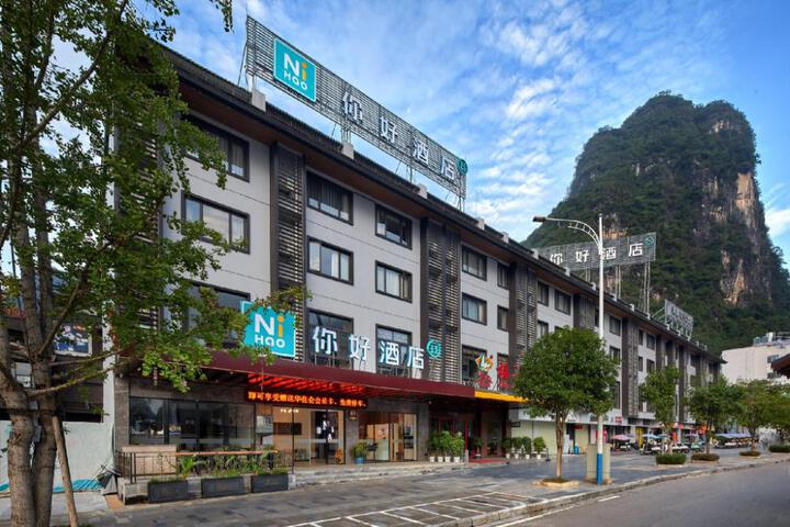 NIHAO Hotel Guilin Yangshuo West Street
