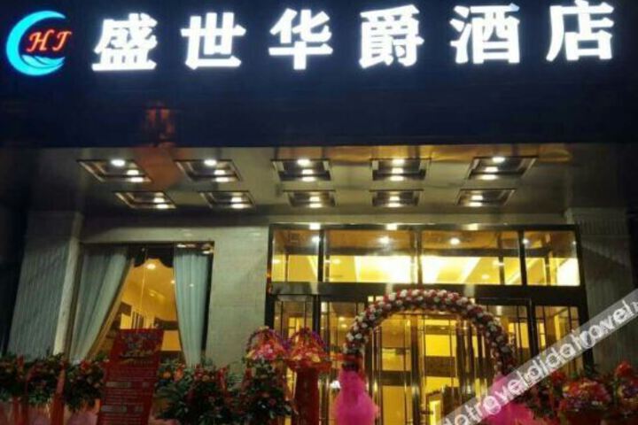 Pucheng Shengshi Huajue Hotel (Cultural Square)