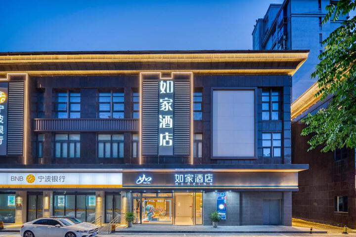 Home Inn Neo Wenzhou Cangnan Railway Station