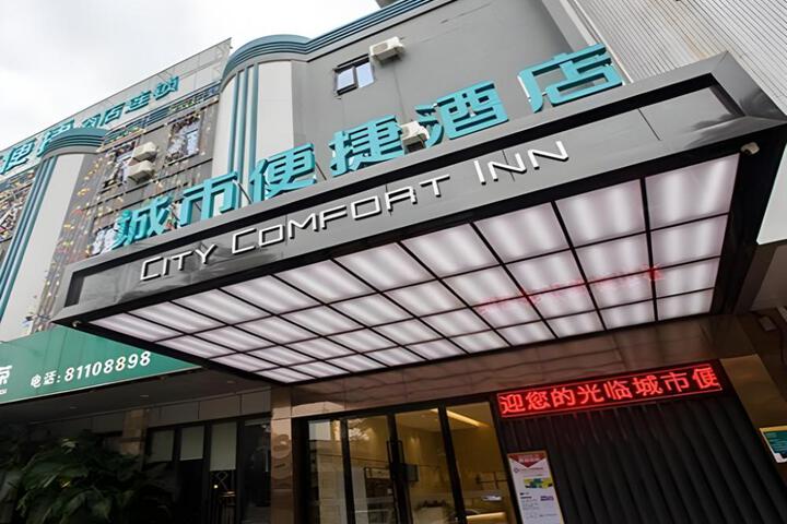 City Comfort Inn Dongguan Liaobu Jingtai Jiarong Shopping Plaza
