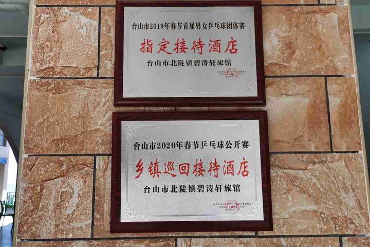 Taishan Bi Tao Xuan Hotel