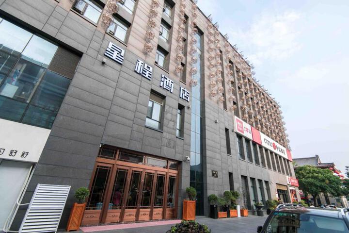 Starway Hotel Xian Dayan Tower Nan Square