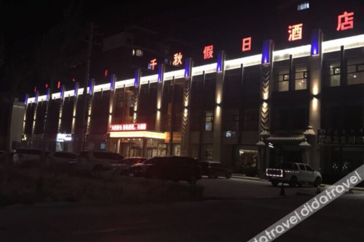 Qianqiu Holiday Hotel Xilinhot