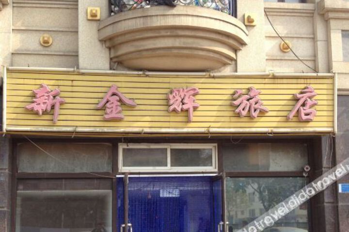 Dalian zhongxin guest house