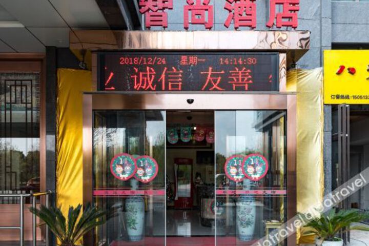 Zhishang Hotel (Yancheng International Exhibition Center)