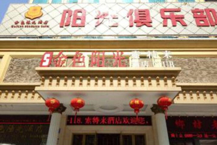 Sotel Inn Hotel Golden Sunshine Branch