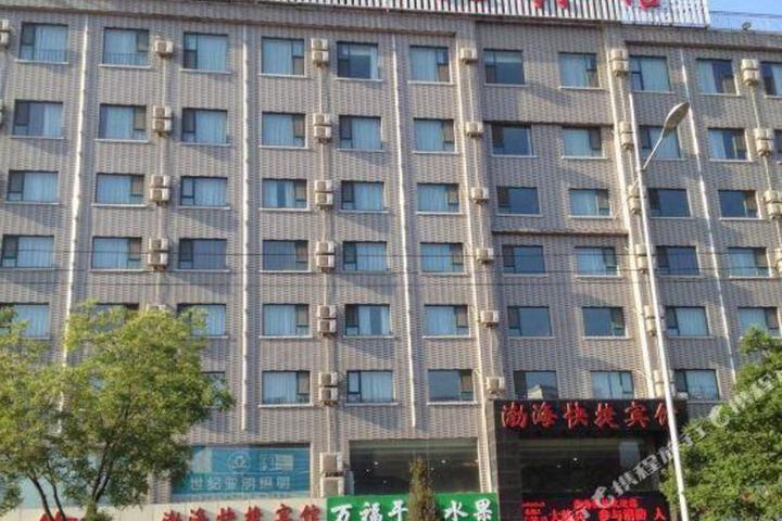 Bohai Express Hotel