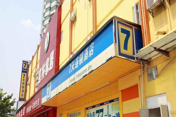 7 Days Inn Haikou Hong Kong City Branch
