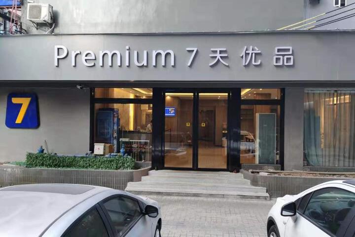 7 Days Premium Guangzhou Guangyuan Passenger Station