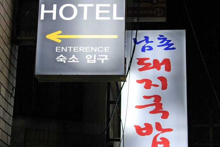 Hotel 87 of 94