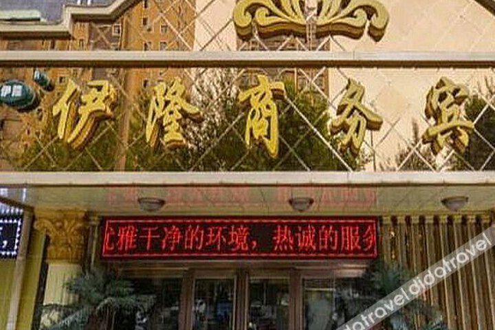 Yilong Business Hotel