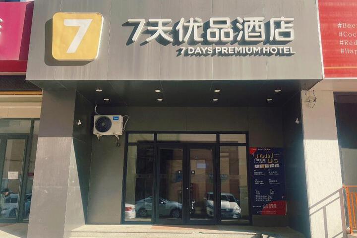 7 Days Inn Shenyang Railway Station Zhongshan Square