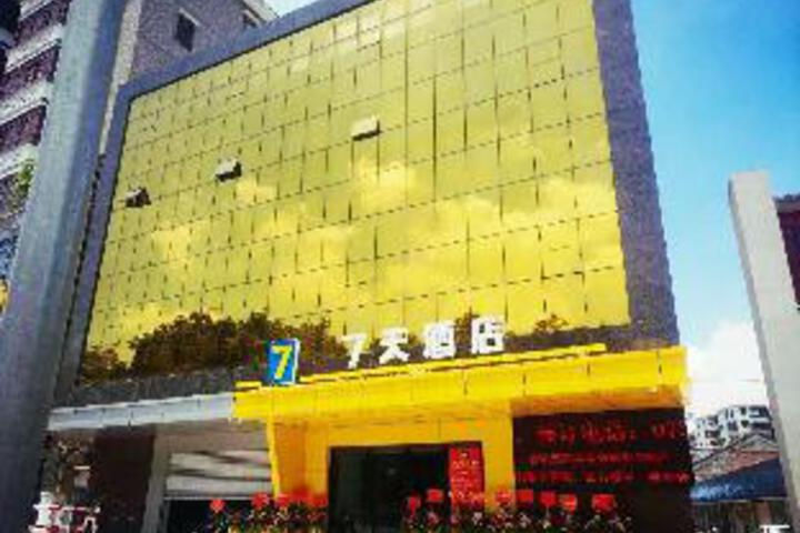 7 Days Inn·Foshan Pingzhou Yuqi Jiekou 2Nd Branch