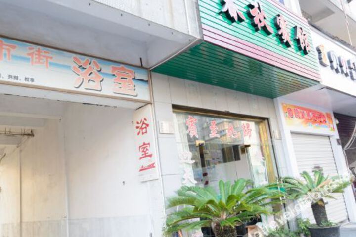 Zhoushan Chunqiu Hotel